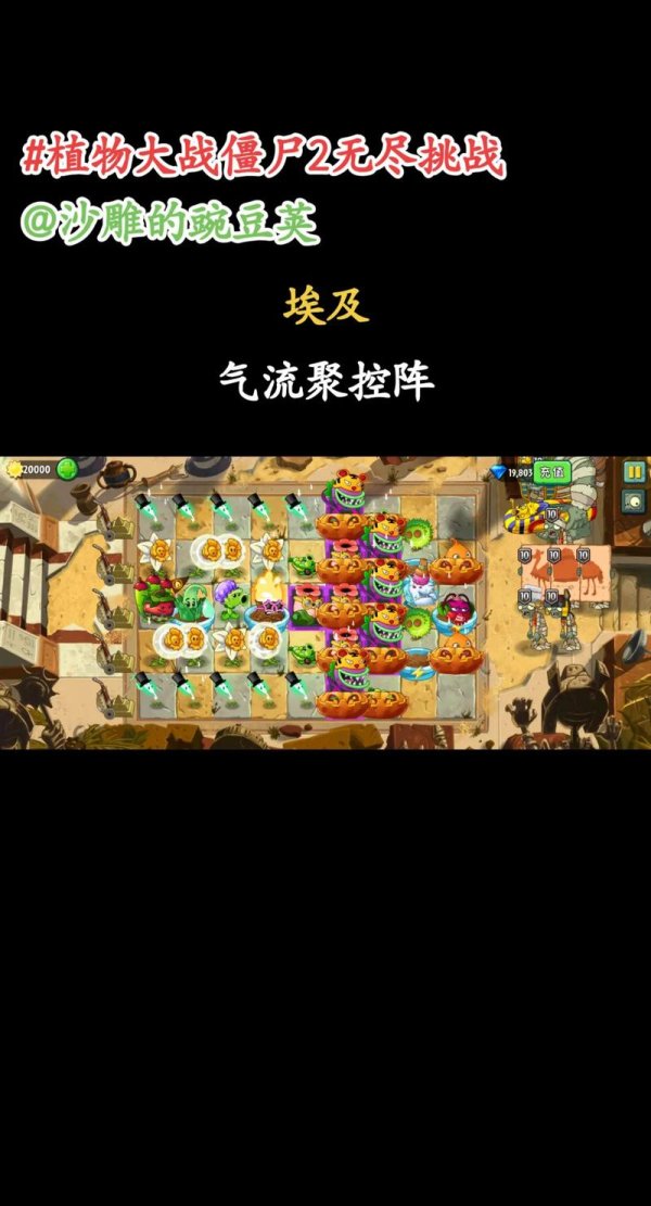 植物大战僵尸2最新攻略秘籍通关技巧_植物大战僵尸2全关卡通关指南