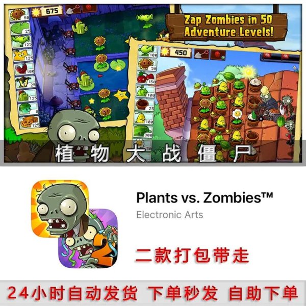 植物大战僵尸1 最全游戏攻略解说 游戏名称最新游戏技巧通关