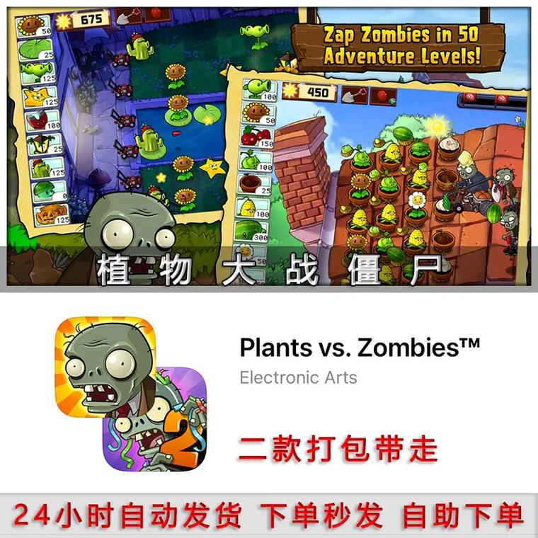 植物大战僵尸1 最全游戏攻略解说 游戏名称最新游戏技巧通关