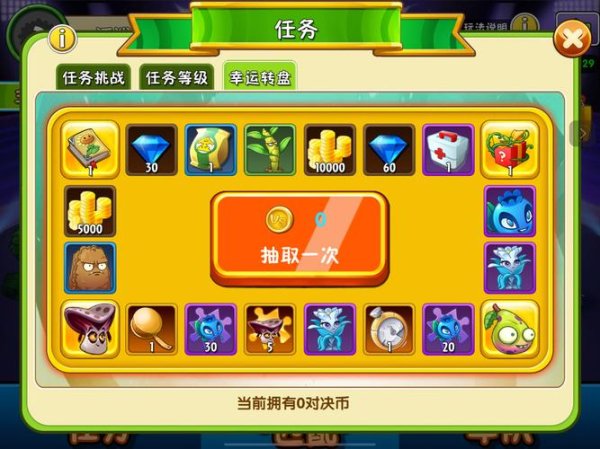 植物大战僵尸2最新攻略植物搭配与关卡挑战技巧