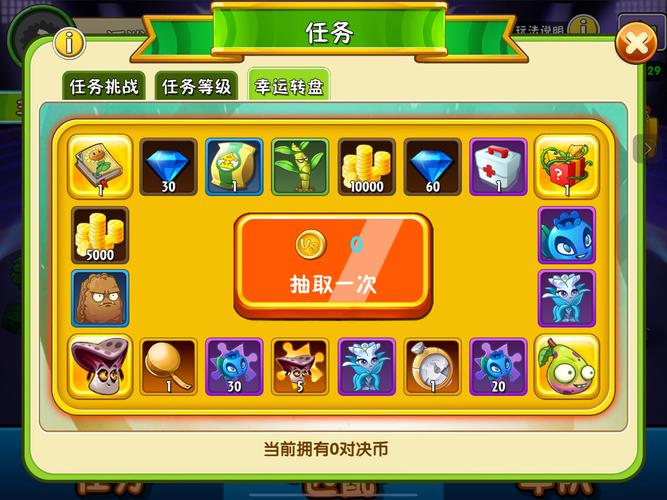 植物大战僵尸2最新攻略植物搭配与关卡挑战技巧