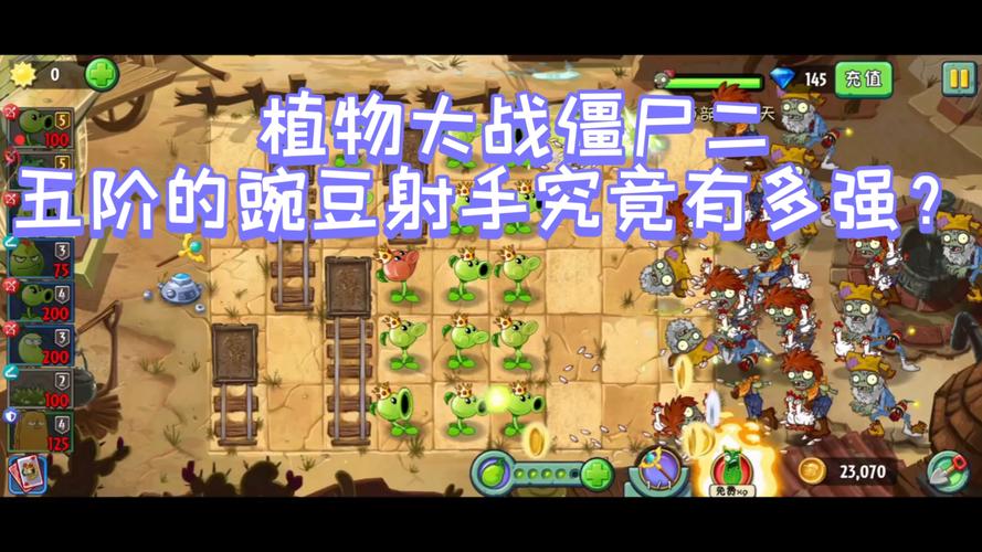 植物大战僵尸2最新攻略植物搭配与关卡挑战技巧