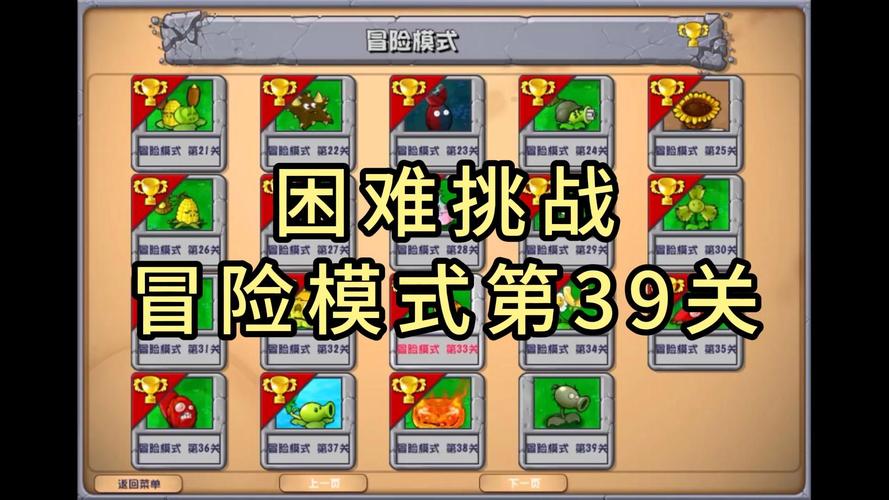 植物大作战最全游戏攻略解说_植物大作战最新游戏技巧通关
