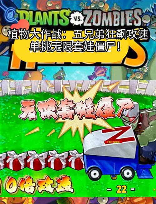植物大作战僵尸最全游戏攻略解说_植物大作战僵尸最新游戏技巧通关