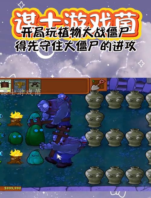 植物大作战僵尸最全游戏攻略解说_植物大作战僵尸最新游戏技巧通关