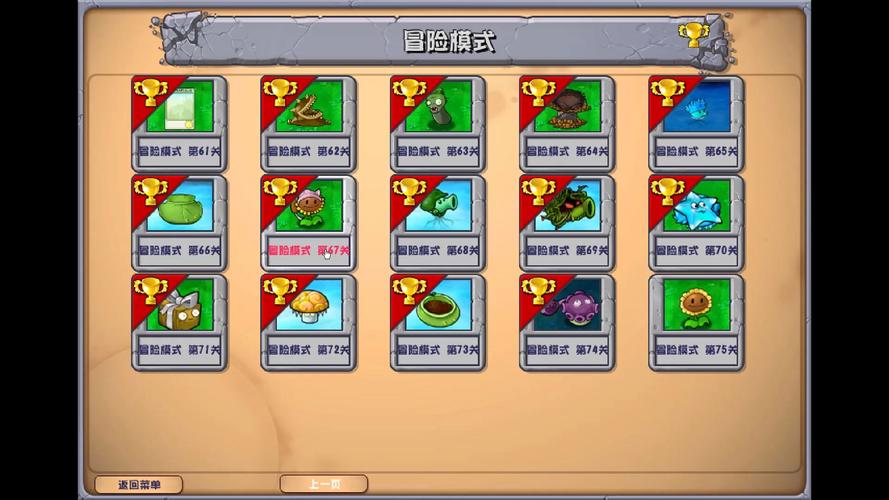 植物僵尸大战最全游戏攻略解说_植物僵尸大战最新游戏技巧通关