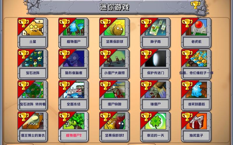 植物保卫战最全游戏攻略解说_植物保卫战最新游戏技巧通关