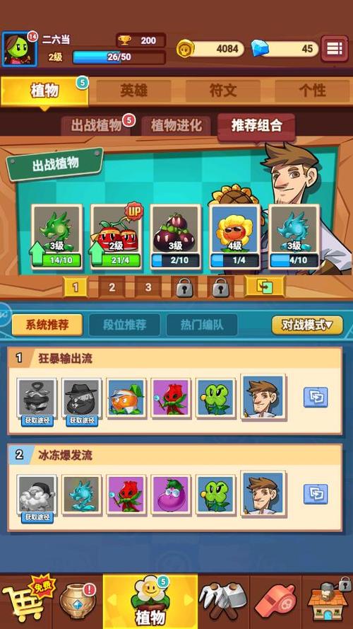 植物保卫战最全游戏攻略解说_植物保卫战最新游戏技巧通关