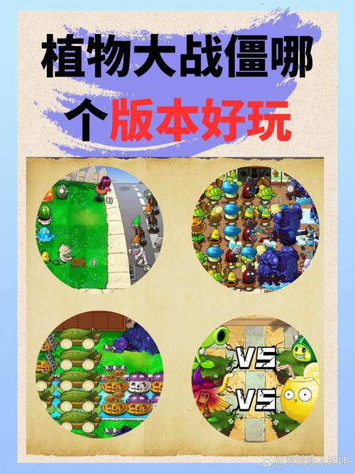 植物vs僵尸最全游戏攻略解说_植物vs僵尸最新游戏技巧通关