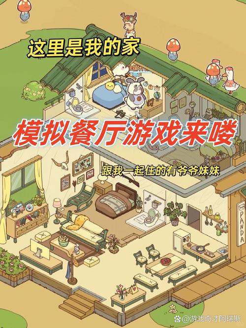 森林餐厅最全游戏攻略解说_森林餐厅最新游戏技巧通关