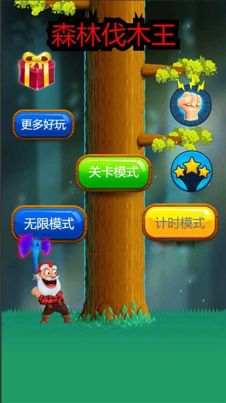 森林王最全游戏攻略解说_森林王最新游戏技巧通关