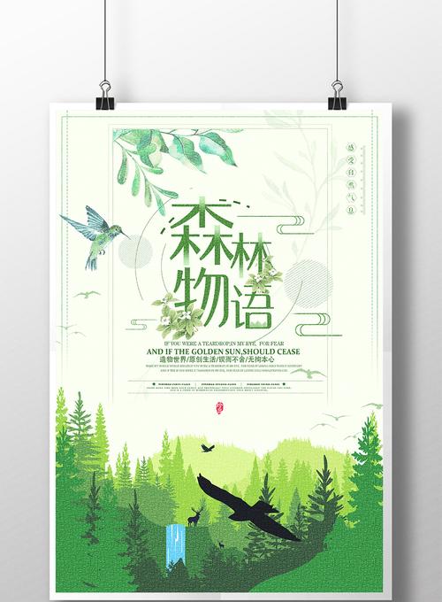 森林物语最全游戏攻略解说_森林物语最新游戏技巧通关