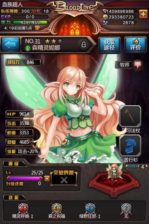 森林小精灵最全游戏攻略解说_森林小精灵最新游戏技巧通关