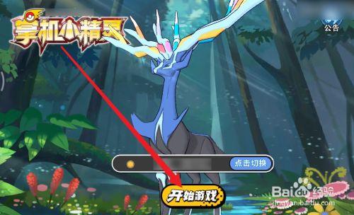 森林小精灵最全游戏攻略解说_森林小精灵最新游戏技巧通关