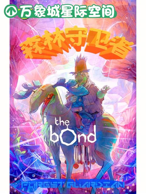 森林守护者最全游戏攻略解说_森林守护者最新游戏技巧通关