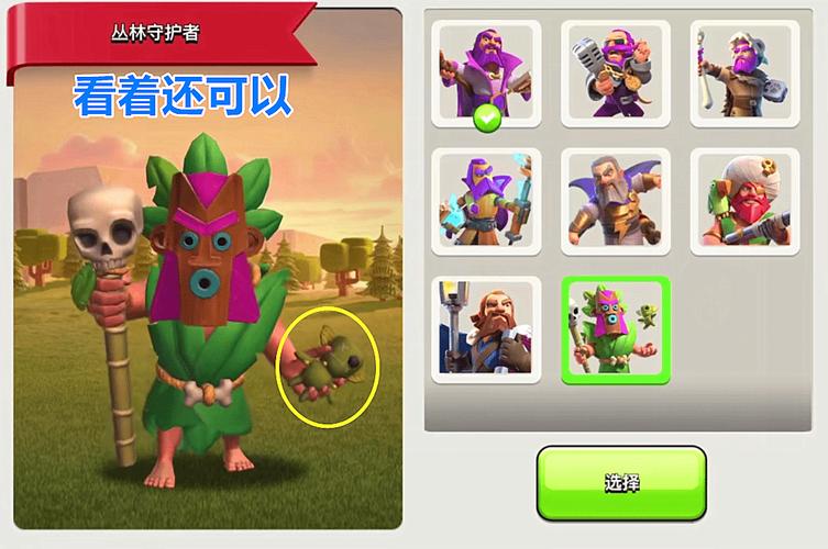 森林守护者最全游戏攻略解说_森林守护者最新游戏技巧通关