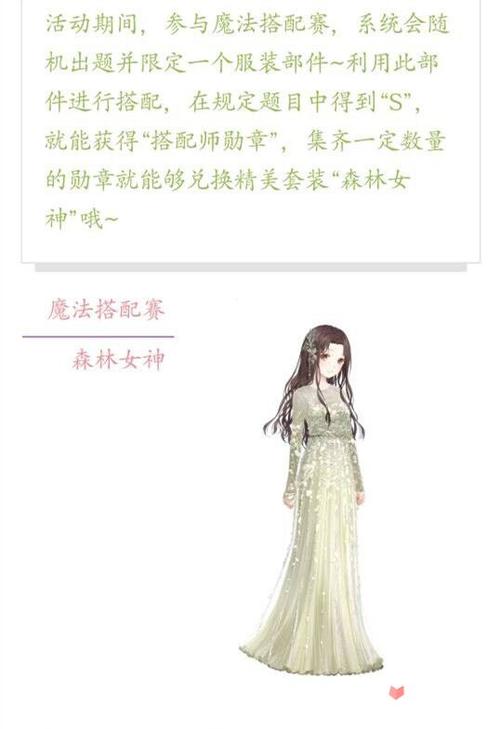 森林女神最全游戏攻略解说_森林女神最新游戏技巧通关