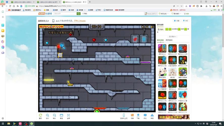 森林冰火人最全游戏攻略解说_森林冰火人最新游戏技巧通关