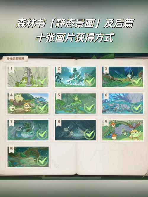 森林书最全游戏攻略解说_森林书最新游戏技巧通关