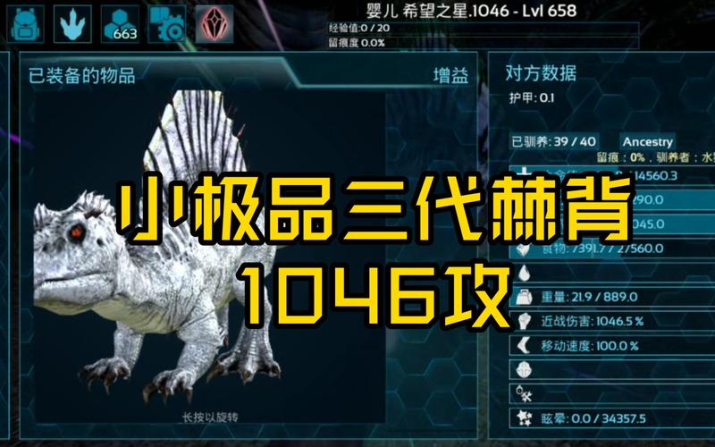 棘背龙最全游戏攻略解说_棘背龙最新游戏技巧通关