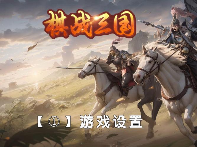 棋战最全游戏攻略解说_棋战最新游戏技巧通关