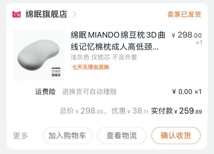 棉豆游戏最全攻略解说_棉豆游戏最新技巧通关