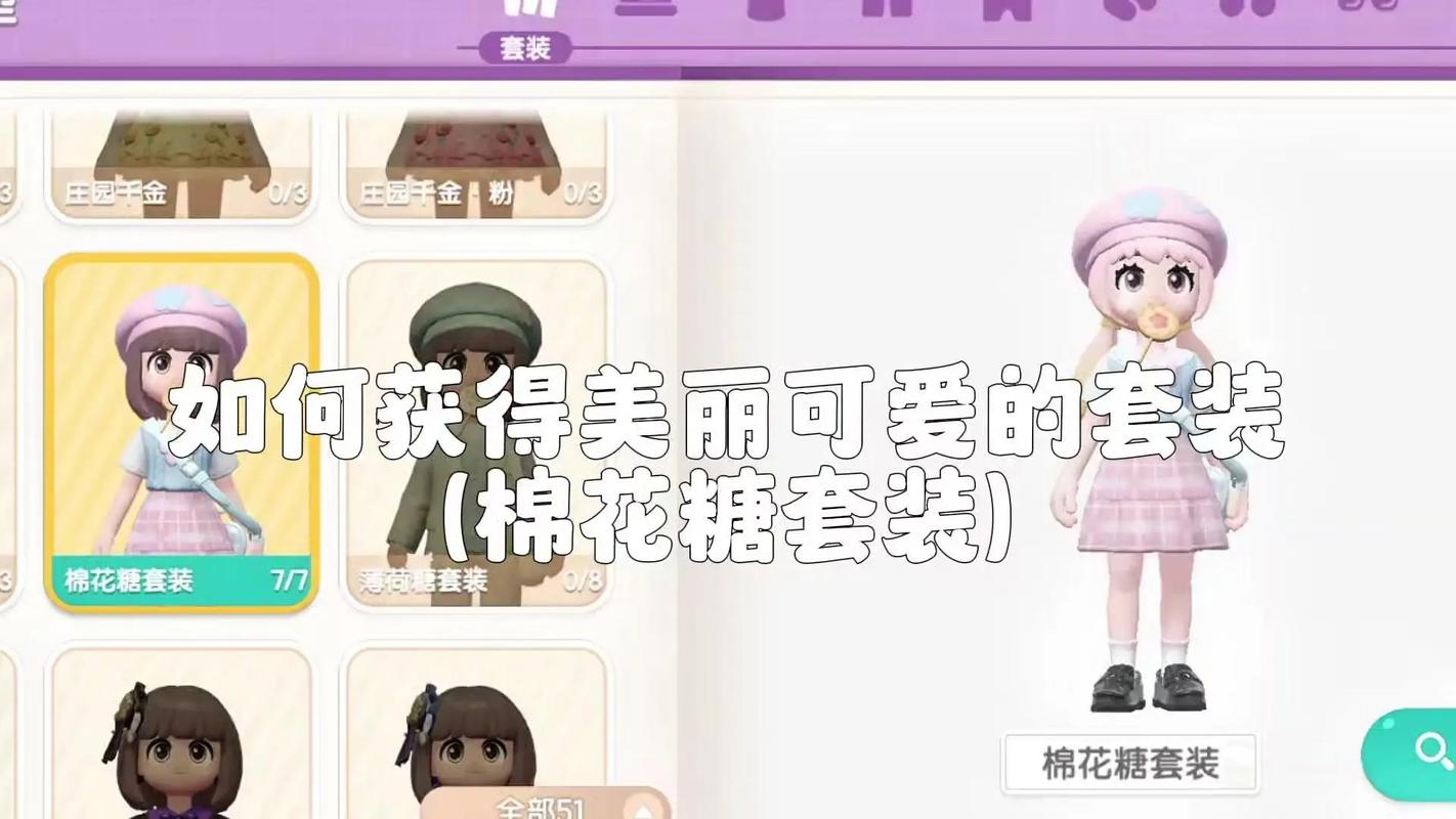 棉花糖女孩最全游戏攻略解说_棉花糖女孩最新游戏技巧通关