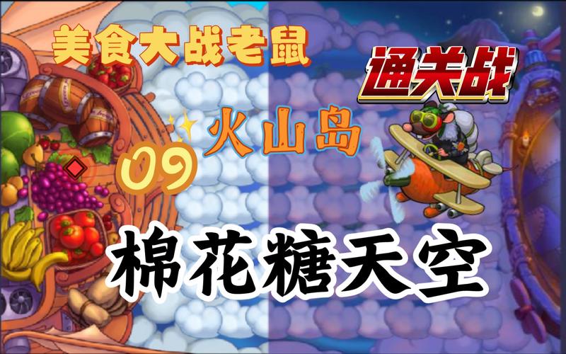 棉花糖游戏最全攻略解说_棉花糖游戏最新技巧通关