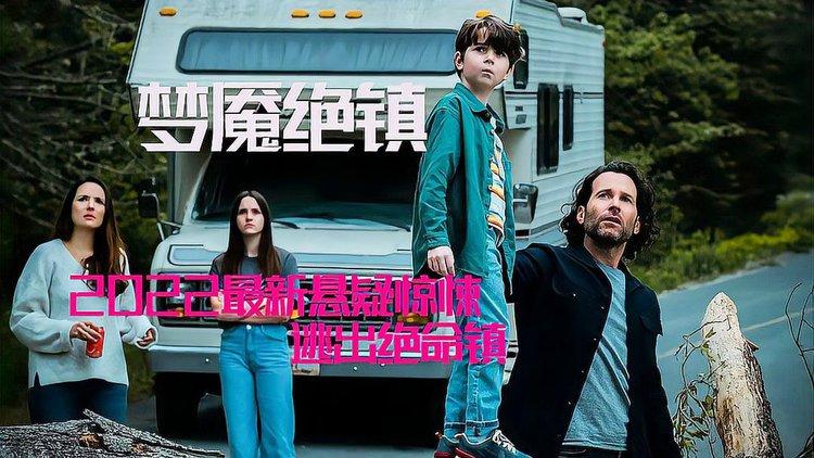 梦魔小镇最全游戏攻略解说_梦魔小镇最新游戏技巧通关