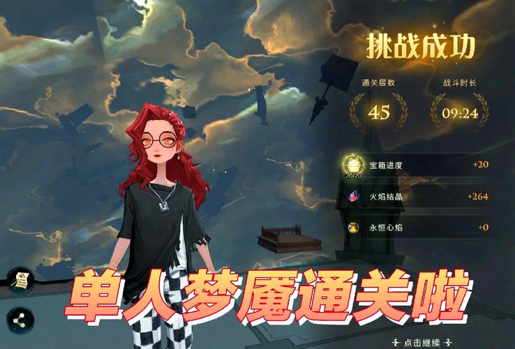 梦魇是什么最全游戏攻略解说_梦魇是什么最新游戏技巧通关