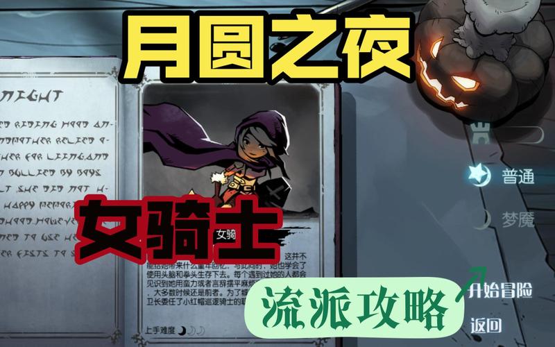 梦魇之月最全游戏攻略解说_梦魇之月最新游戏技巧通关