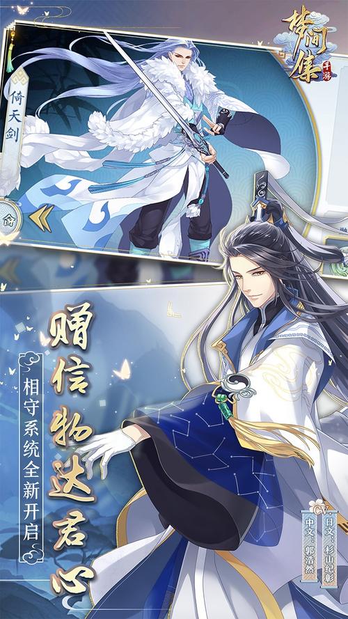 梦间集最全游戏攻略解说_梦间集最新游戏技巧通关