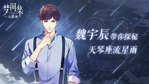 梦间集天鹅座最全游戏攻略解说_梦间集天鹅座最新游戏技巧通关