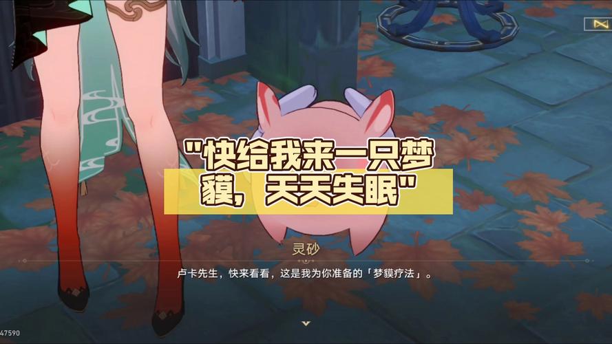 梦貘最全游戏攻略解说_梦貘最新游戏技巧通关