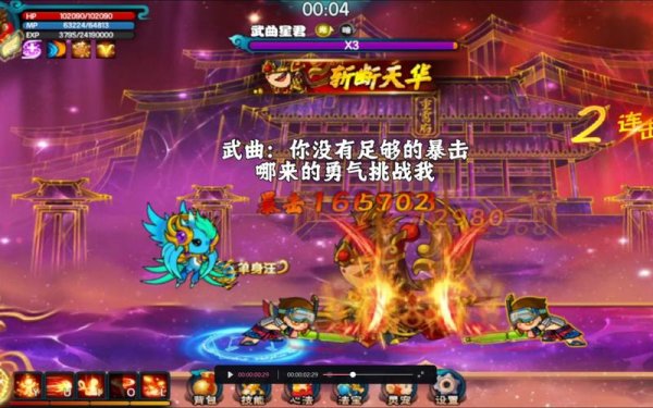 梦西游最全游戏攻略解说_梦西游最新游戏技巧通关