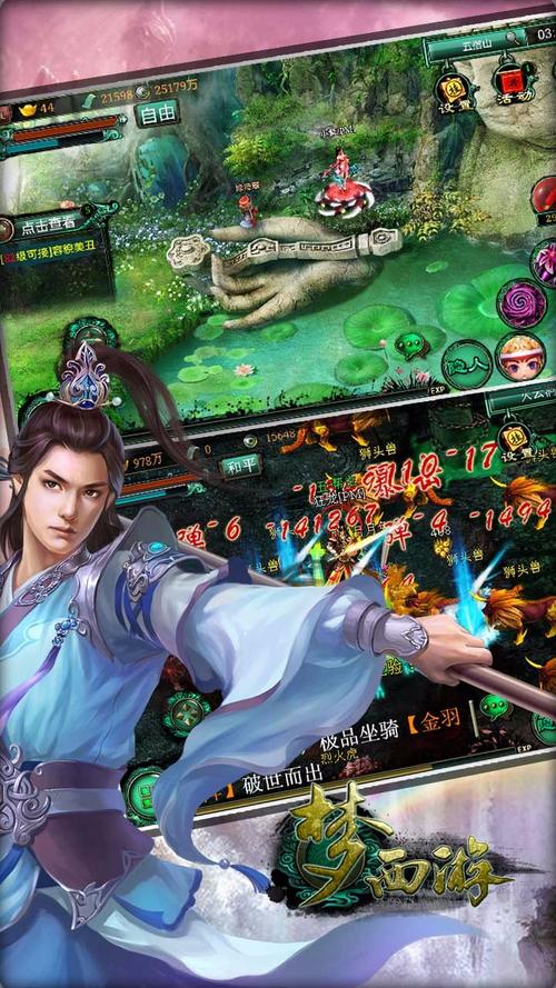 梦西游最全游戏攻略解说_梦西游最新游戏技巧通关