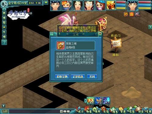 梦想世界手游快速升级与迷宫探险攻略_梦想世界手游最新技巧掌握