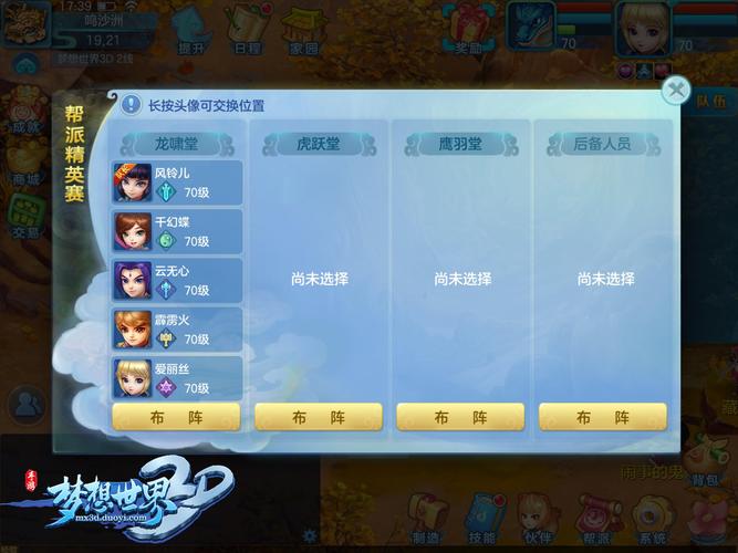 梦想世界3d新手入门到精通攻略_梦想世界3d高效玩法技巧