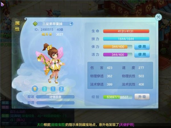 梦想世界3d新手入门到精通攻略_梦想世界3d高效玩法技巧