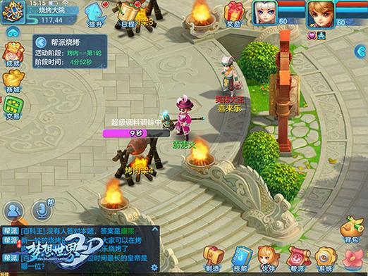 梦想世界3d新手入门到精通攻略_梦想世界3d高效玩法技巧