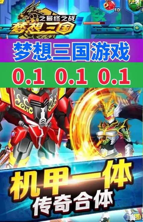 梦想三国最全游戏攻略解说_梦想三国最新游戏技巧通关