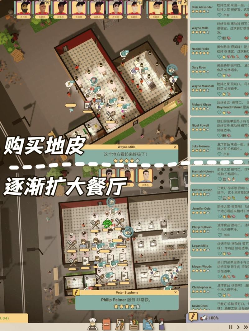 梦幻餐厅全流程攻略解说_梦幻餐厅最新技巧快速通关