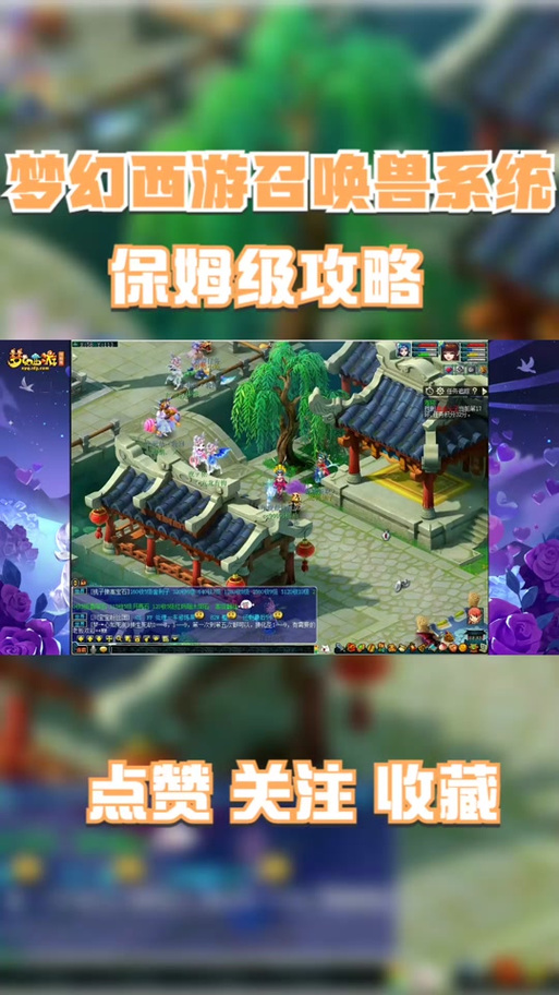 梦幻飞仙最全游戏攻略解说_梦幻飞仙最新游戏技巧通关