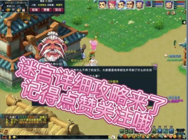 梦幻迷宫最全游戏攻略解说_梦幻迷宫最新游戏技巧通关