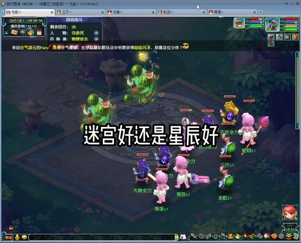 梦幻迷宫最全游戏攻略解说_梦幻迷宫最新游戏技巧通关