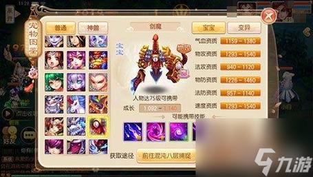 梦幻诛仙手游官网最全游戏攻略解说_梦幻诛仙手游官网最新游戏技巧通关