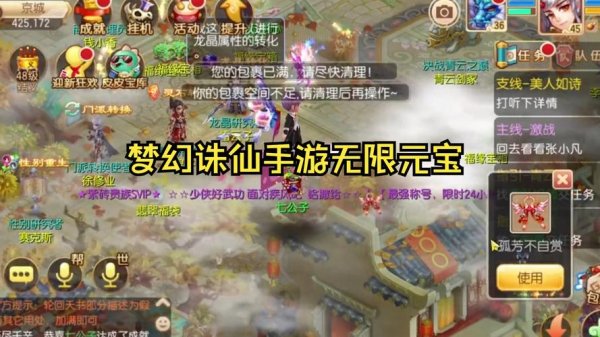 梦幻诛仙手游官网最全游戏攻略解说_梦幻诛仙手游官网最新游戏技巧通关