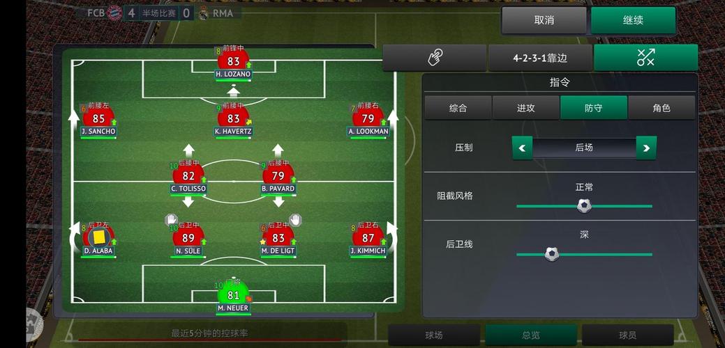 梦幻足球最全游戏攻略解说_梦幻足球最新游戏技巧通关