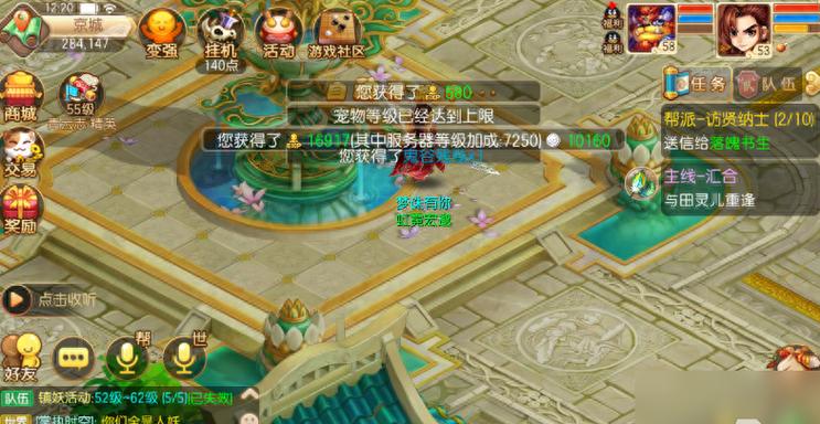 梦幻诛仙手游官网最全游戏攻略解说_梦幻诛仙手游官网最新游戏技巧通关