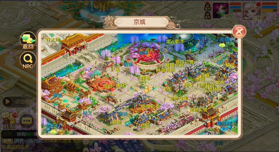 梦幻诛仙最全游戏攻略解说_梦幻诛仙最新游戏技巧通关